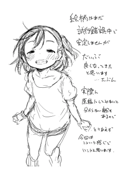 Page 242 of Mesukko Daisuki