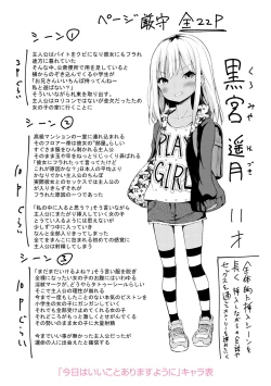 Page 243 of Mesukko Daisuki