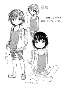 Page 249 of Mesukko Daisuki