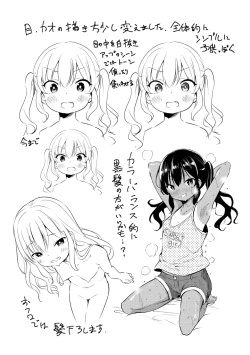 Page 256 of Mesukko Daisuki