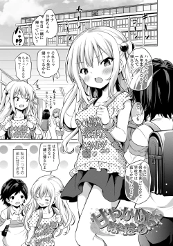 Page 31 of Mesukko Daisuki