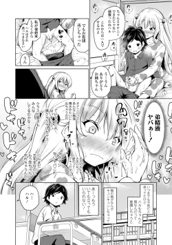 Page 38 of Mesukko Daisuki