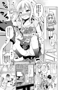 Page 39 of Mesukko Daisuki