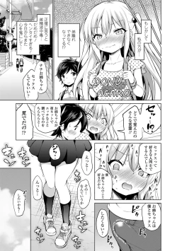 Page 43 of Mesukko Daisuki