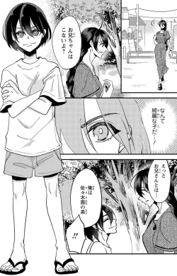 Page 103 of Kare no Namida ni Nurasa Rete Nanasan wa Mesomeso Danshi ni Osowa Retai!? 1-9