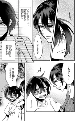 Page 106 of Kare no Namida ni Nurasa Rete Nanasan wa Mesomeso Danshi ni Osowa Retai!? 1-9