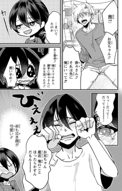 Page 110 of Kare no Namida ni Nurasa Rete Nanasan wa Mesomeso Danshi ni Osowa Retai!? 1-9