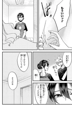 Page 159 of Kare no Namida ni Nurasa Rete Nanasan wa Mesomeso Danshi ni Osowa Retai!? 1-9