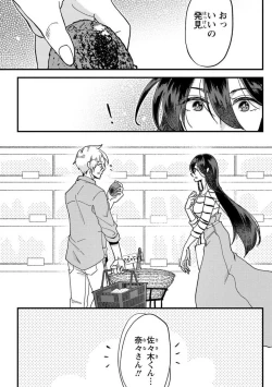 Page 24 of Kare no Namida ni Nurasa Rete Nanasan wa Mesomeso Danshi ni Osowa Retai!? 1-9