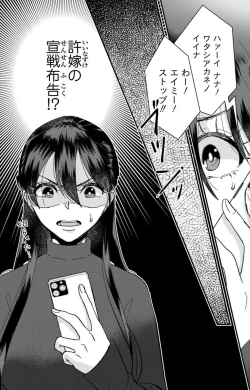 Page 271 of Kare no Namida ni Nurasa Rete Nanasan wa Mesomeso Danshi ni Osowa Retai!? 1-9