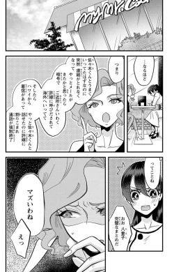 Page 275 of Kare no Namida ni Nurasa Rete Nanasan wa Mesomeso Danshi ni Osowa Retai!? 1-9