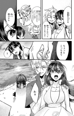 Page 292 of Kare no Namida ni Nurasa Rete Nanasan wa Mesomeso Danshi ni Osowa Retai!? 1-9
