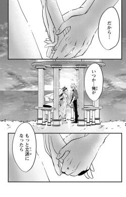 Page 294 of Kare no Namida ni Nurasa Rete Nanasan wa Mesomeso Danshi ni Osowa Retai!? 1-9