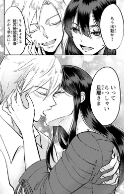 Page 305 of Kare no Namida ni Nurasa Rete Nanasan wa Mesomeso Danshi ni Osowa Retai!? 1-9