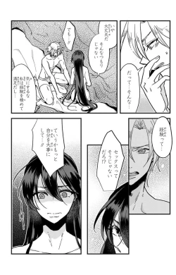 Page 49 of Kare no Namida ni Nurasa Rete Nanasan wa Mesomeso Danshi ni Osowa Retai!? 1-9