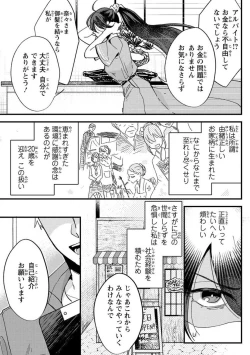 Page 4 of Kare no Namida ni Nurasa Rete Nanasan wa Mesomeso Danshi ni Osowa Retai!? 1-9