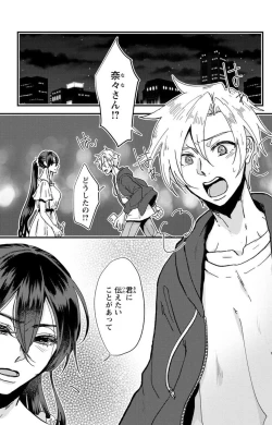 Page 63 of Kare no Namida ni Nurasa Rete Nanasan wa Mesomeso Danshi ni Osowa Retai!? 1-9