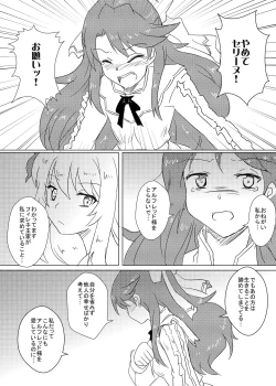 Page 10 of Philene no Mirai