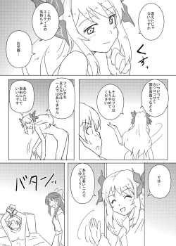 Page 11 of Philene no Mirai