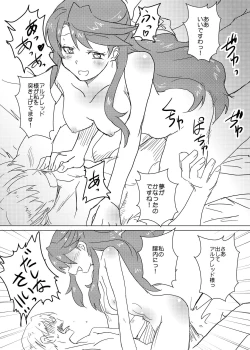 Page 15 of Philene no Mirai
