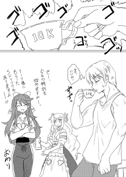 Page 18 of Philene no Mirai