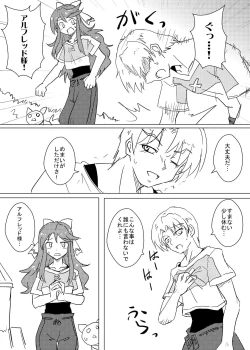 Page 2 of Philene no Mirai