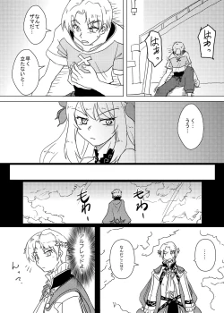 Page 3 of Philene no Mirai