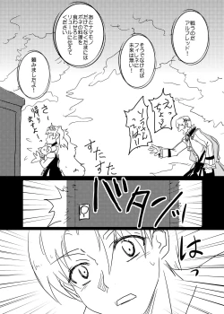 Page 5 of Philene no Mirai