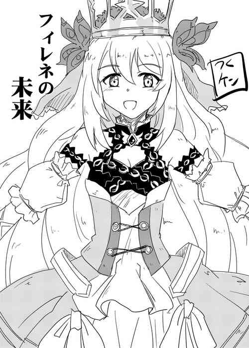 [Tsukuken] Philene no Mirai (Fire Emblem Engage)