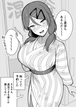 Page 1 of Sotsugyou Ryokou Onsen Yukata