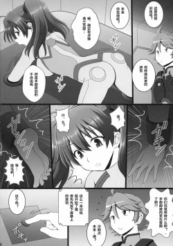 Page 4 of Connect Kunren wa Kusuguri de 1