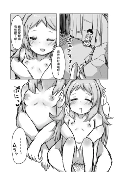 Page 8 of Lolikko Daisuki Club