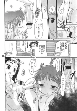 Page 113 of COMIC LO 2008-05