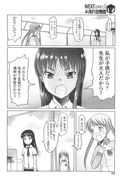 Page 11 of COMIC LO 2008-05