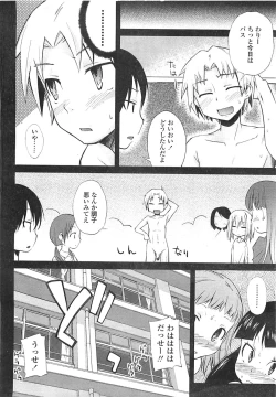 Page 135 of COMIC LO 2008-05