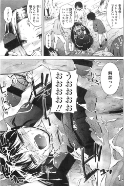 Page 144 of COMIC LO 2008-05