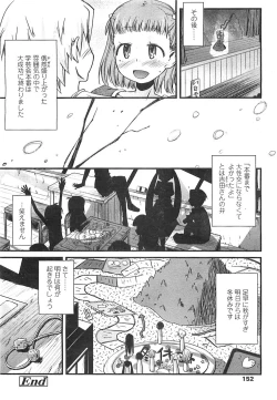 Page 151 of COMIC LO 2008-05