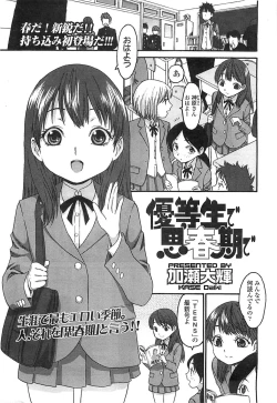 Page 179 of COMIC LO 2008-05