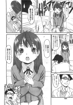 Page 182 of COMIC LO 2008-05