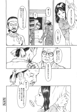 Page 214 of COMIC LO 2008-05