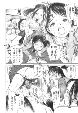 Page 234 of COMIC LO 2008-05