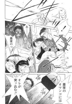 Page 236 of COMIC LO 2008-05