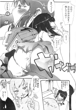 Page 251 of COMIC LO 2008-05