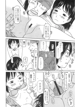 Page 272 of COMIC LO 2008-05