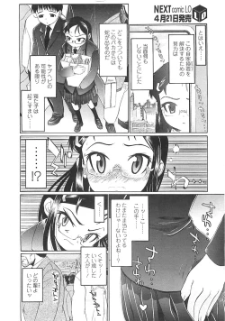 Page 286 of COMIC LO 2008-05