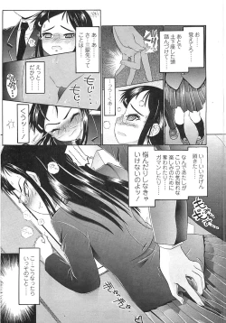 Page 289 of COMIC LO 2008-05