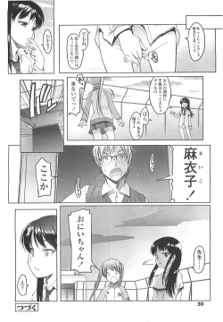 Page 29 of COMIC LO 2008-05