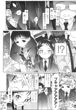 Page 302 of COMIC LO 2008-05