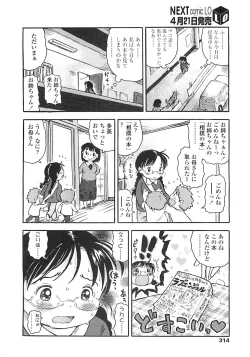 Page 312 of COMIC LO 2008-05