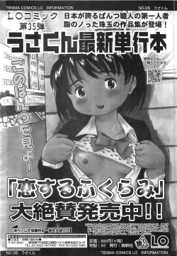 Page 319 of COMIC LO 2008-05